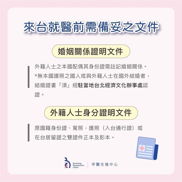 孕醫榮膺觀光醫療機構5.jpg