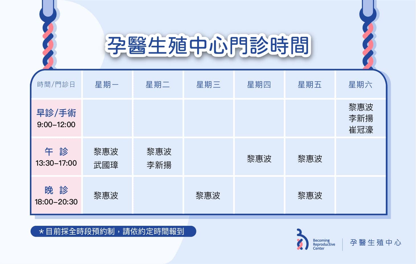 📌門診時間異動公告.jpg