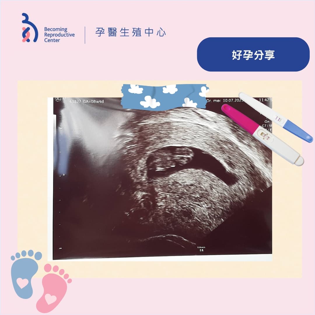 【好孕分享-國際醫療】 .jpg