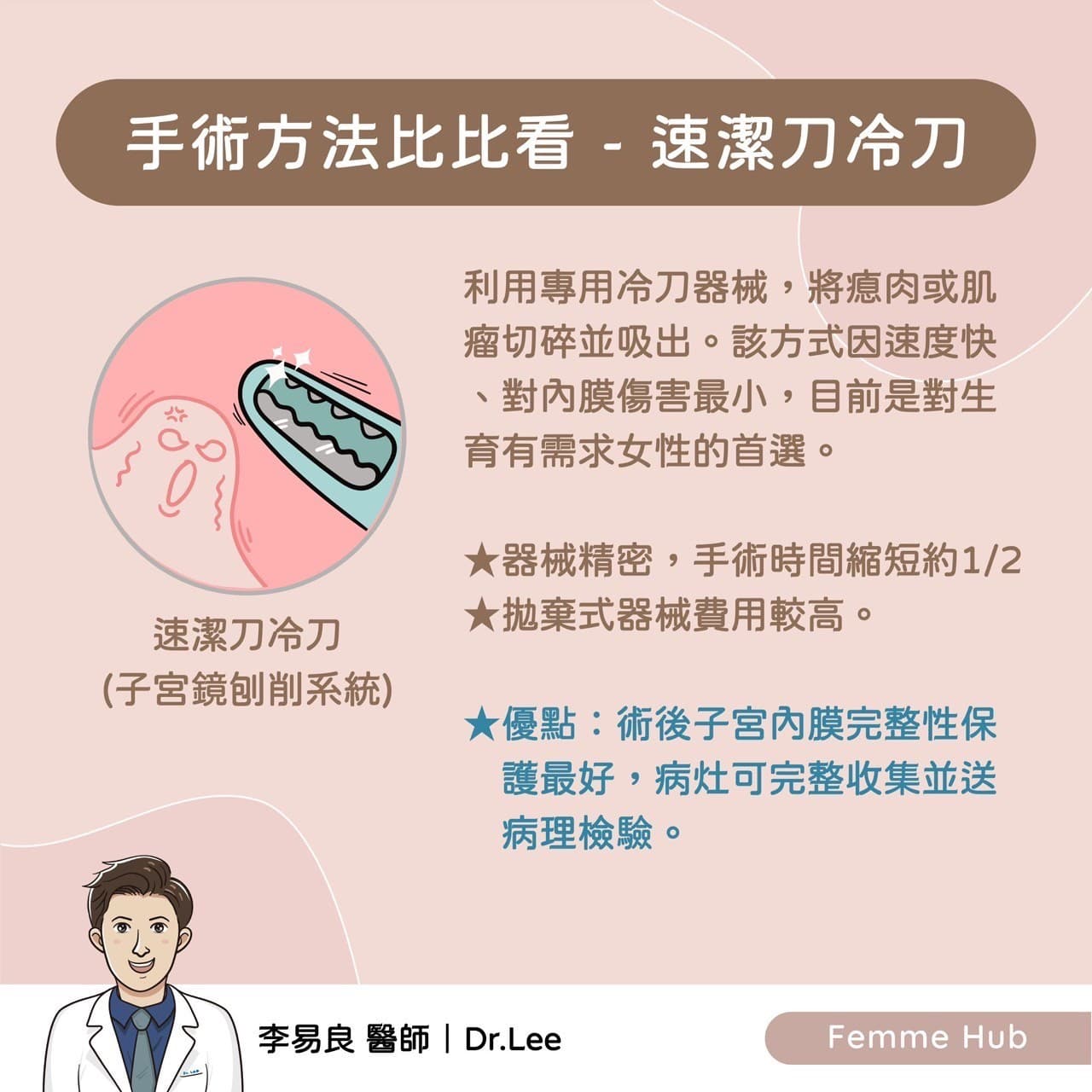 20250108drlee-04.jpg