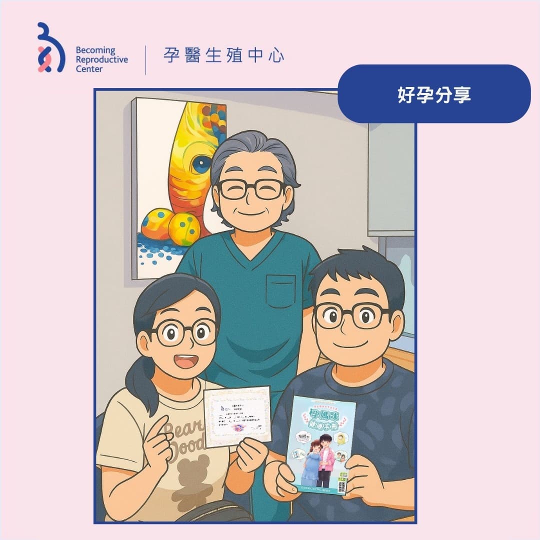 【好孕分享】.jpg